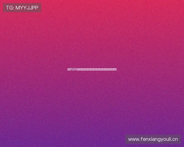 乐球NBA直播在线观看带你畅享高清赛事精彩瞬间实时更新全程跟踪