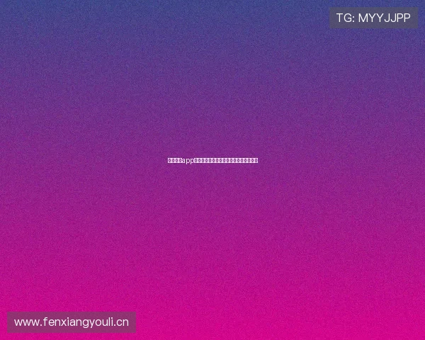 缘来不晚app下载官方网站，轻松遇见缘分的最佳平台